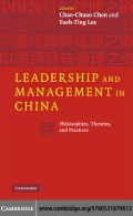 Leadership and management in China : philosophies, theories, and practices