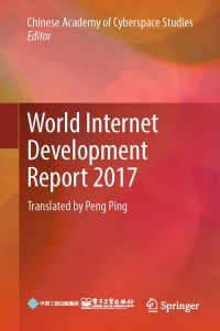 World internet development report 2017