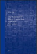 The application of Islamic criminal law in Pakistan : Sharia in practice